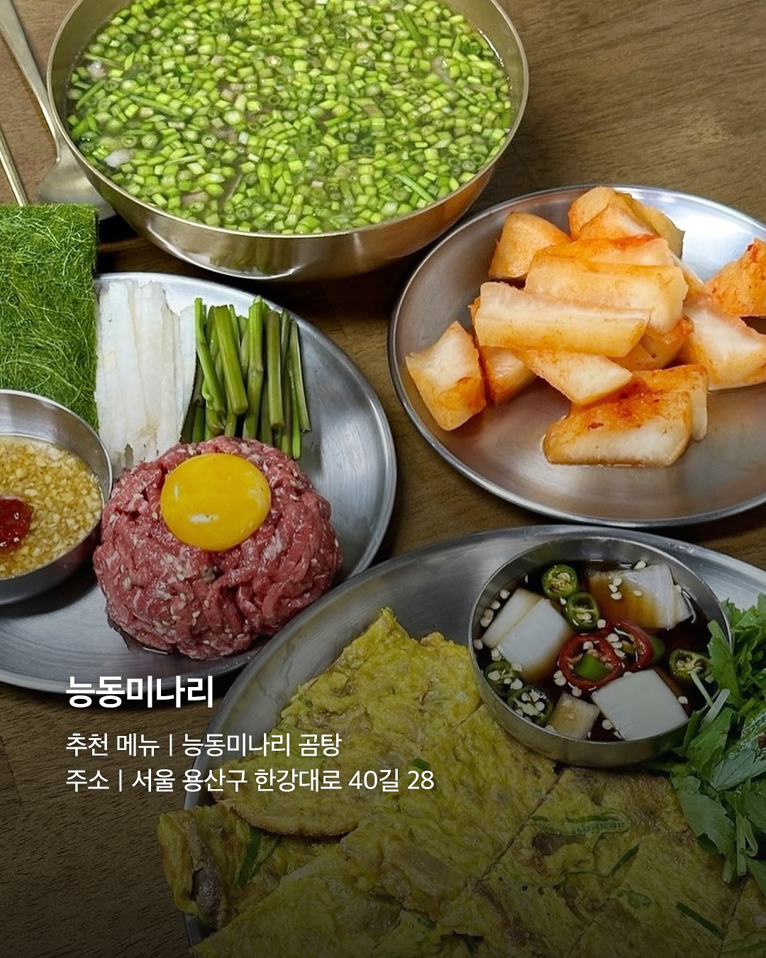 2025 미슐랭가이드 '빕 구르망' 서울 식당 10곳 | 인스티즈