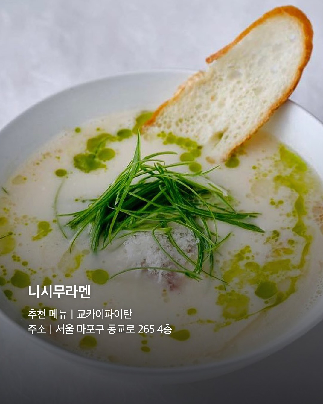 2025 미슐랭가이드 '빕 구르망' 서울 식당 10곳 | 인스티즈