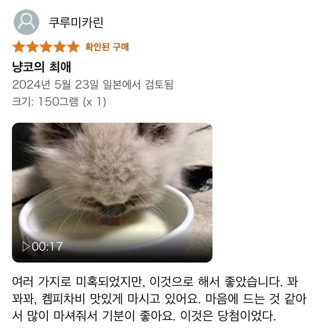 일본 아마존에 아기 고양이 우유를 검색한 후 포토리뷰를 보면 | 인스티즈