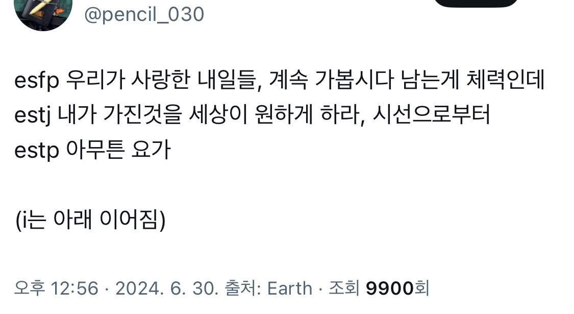 한국서점인협의회의 각 지역별 독립서점들이 선정한 MBTI별 추천도서 | 인스티즈