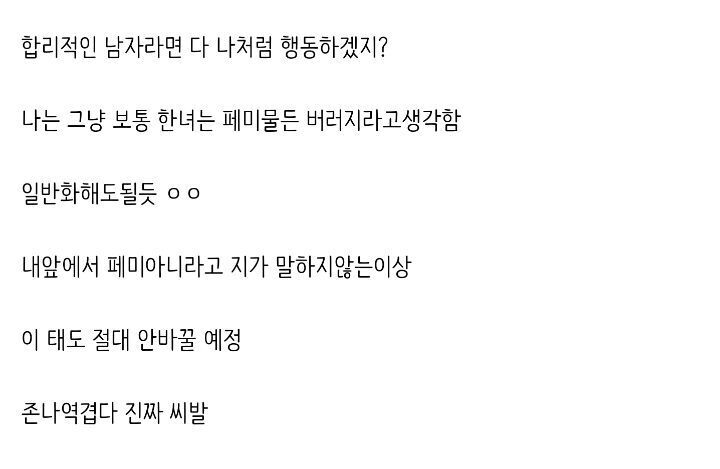 나 밖에서 눈도안마주치고 절대안도와줌 | 인스티즈