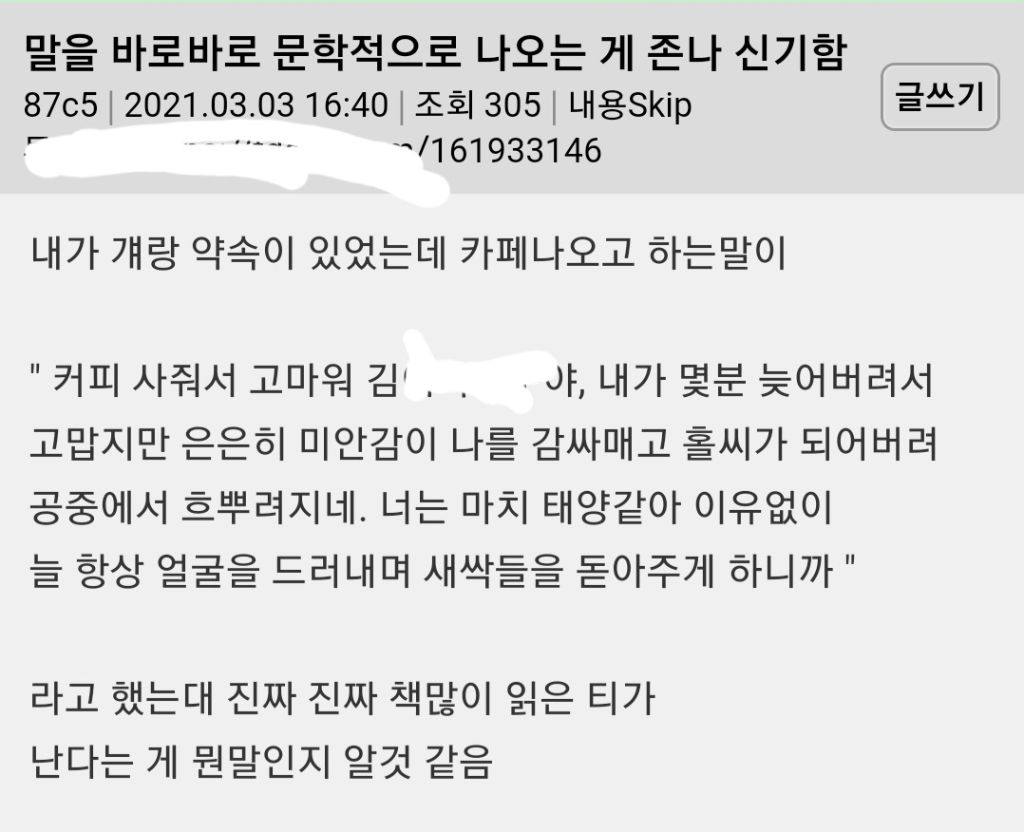 책 많이 읽은 티가 나는 말투 | 인스티즈