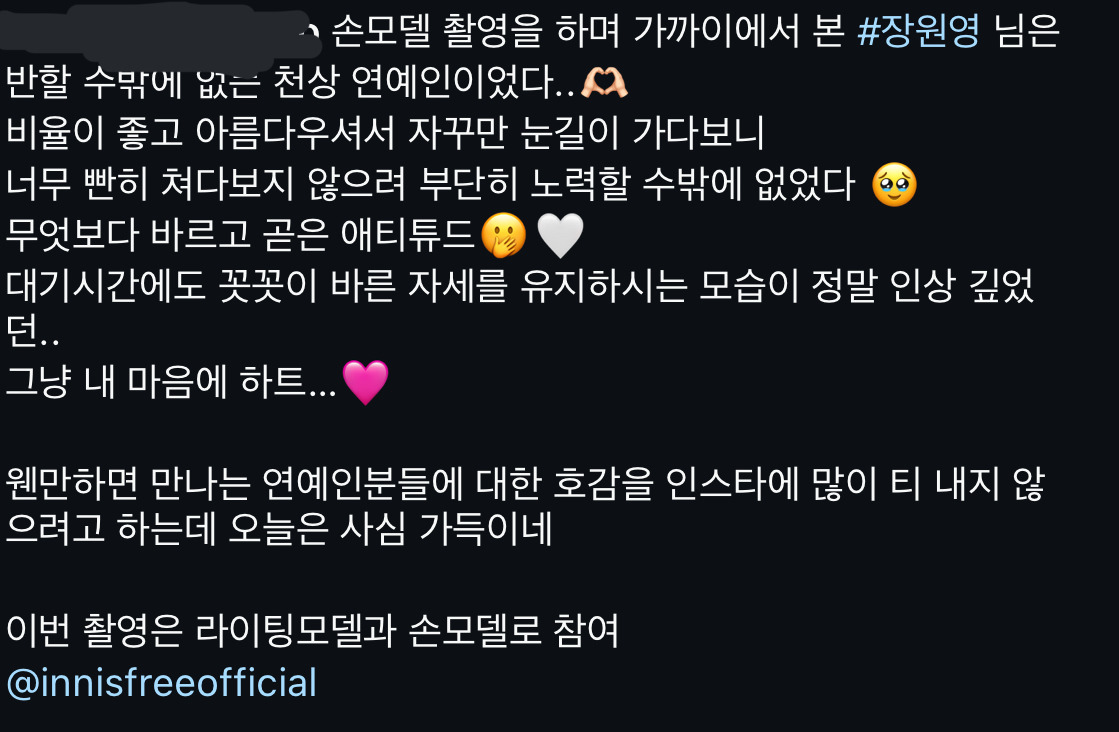 장원영이랑 같이 일한 사람들이 말하는 장원영 | 인스티즈