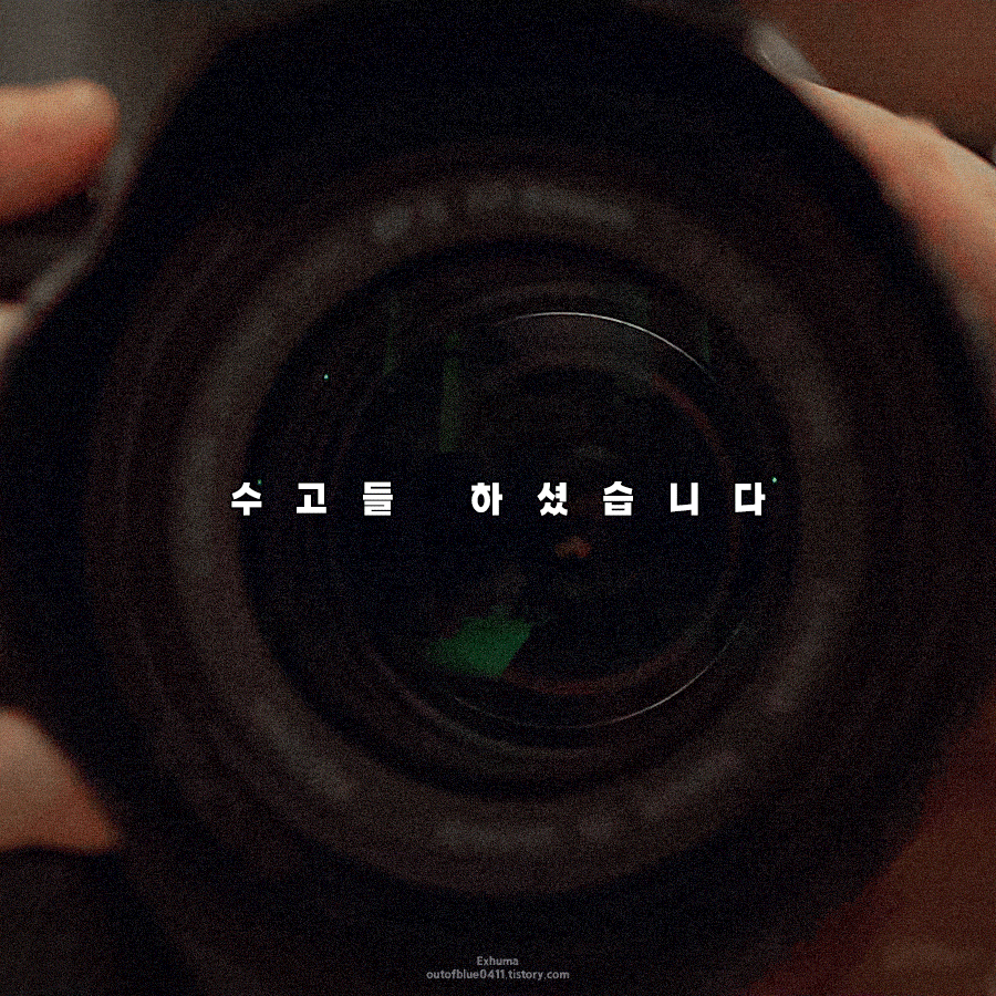 오늘(22일) 개봉 1주년 된 천만관객 한국영화 | 인스티즈