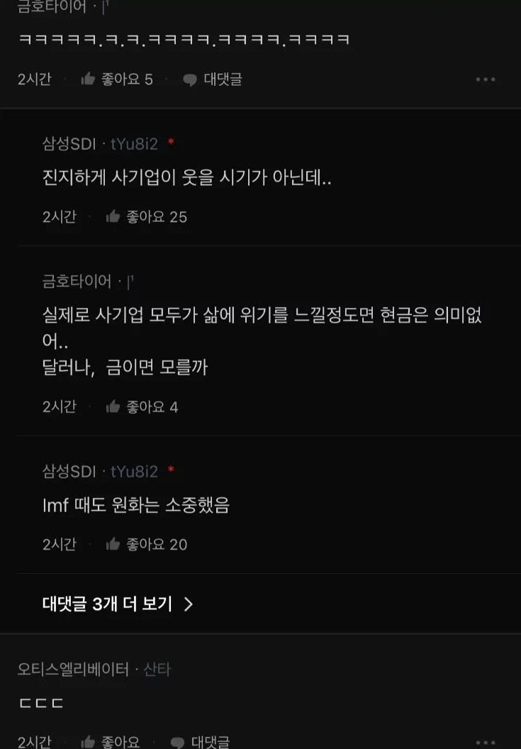 공무원시대가 다시 올거라는 블라인드 | 인스티즈
