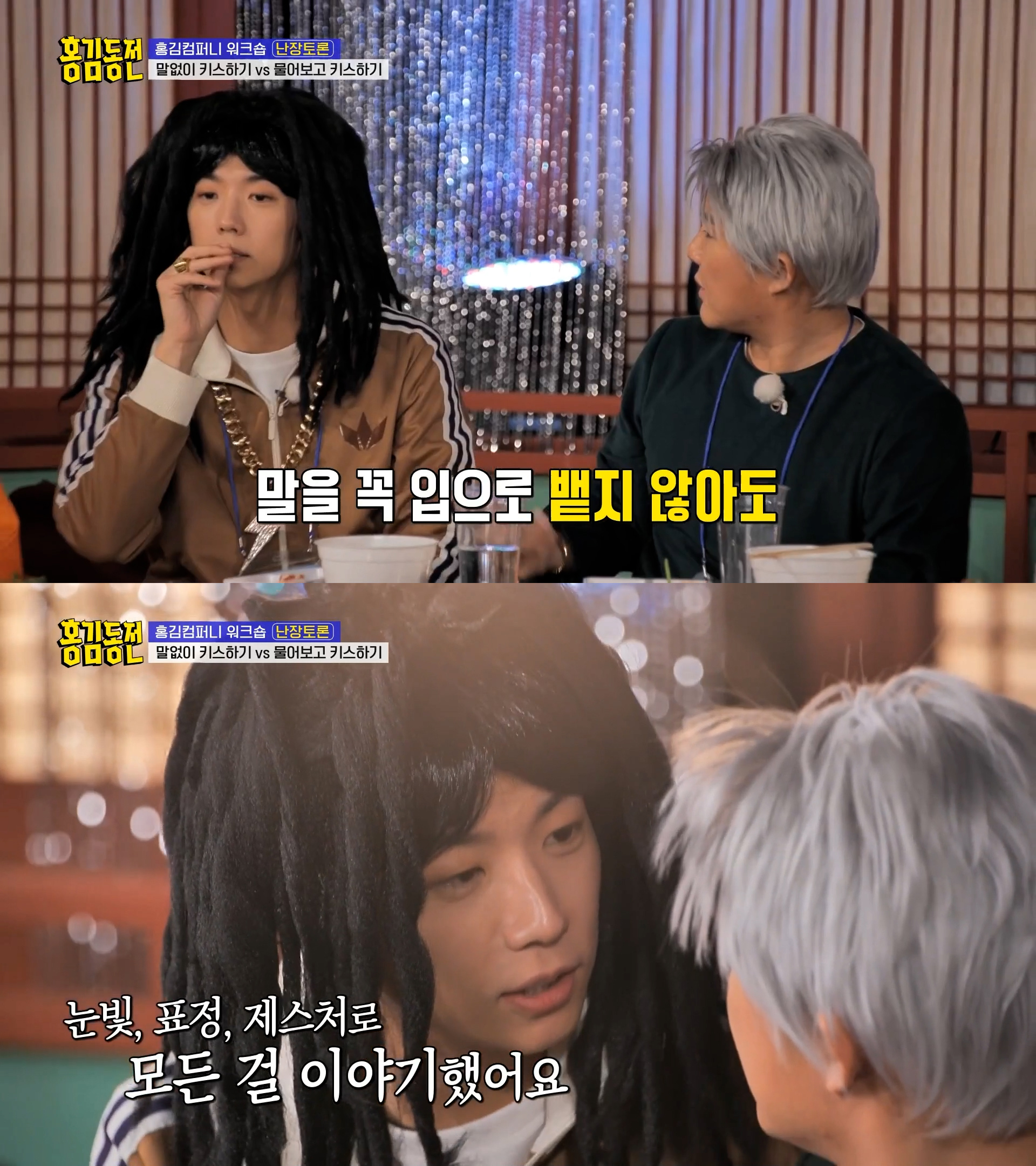 [홍김동전] 말없이 키스하기 vs 물어보고 키스하기 | 인스티즈