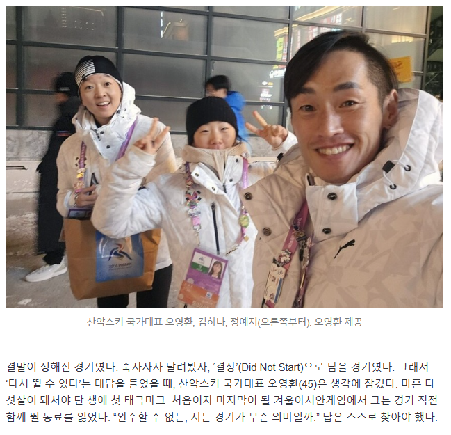 이번을 계기로 많이 알려졌으면 하는 아시안게임 문제점...jpg | 인스티즈