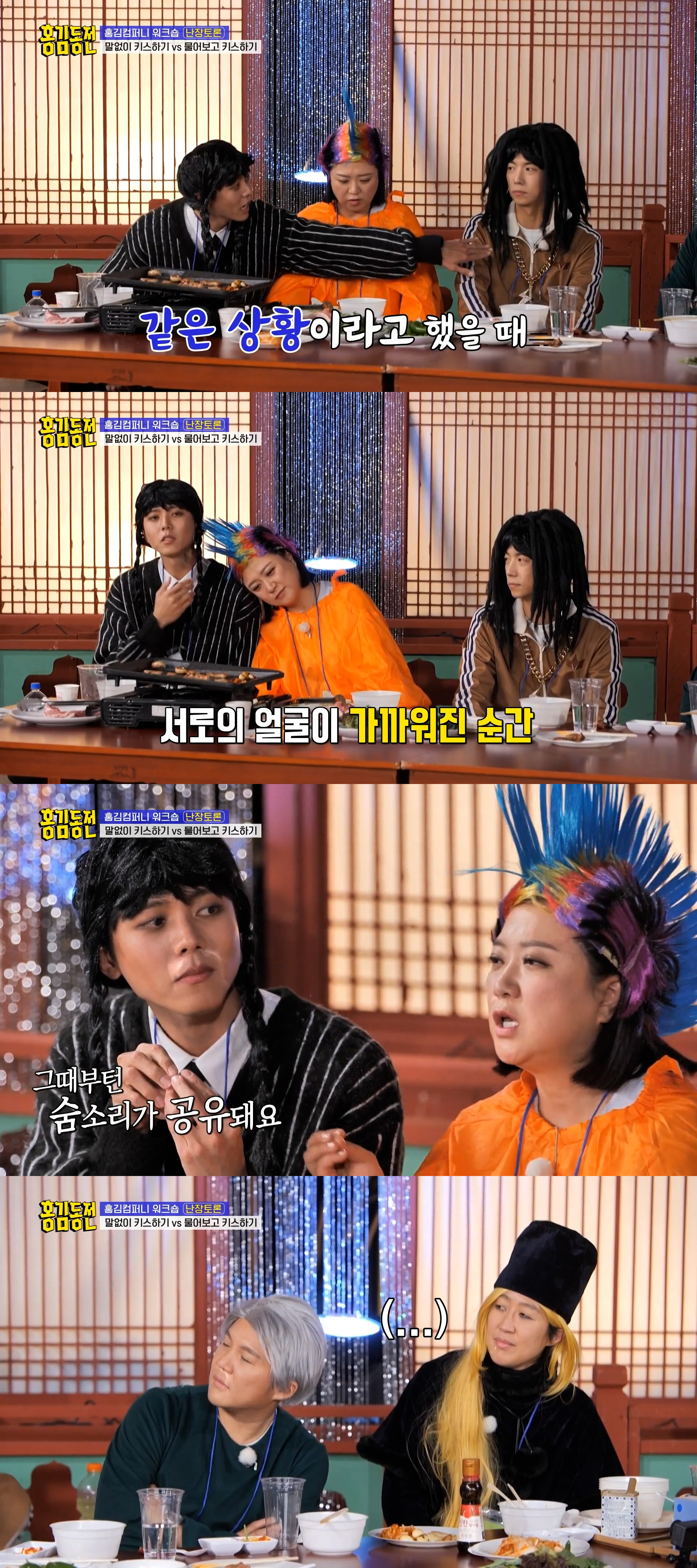 [홍김동전] 말없이 키스하기 vs 물어보고 키스하기 | 인스티즈