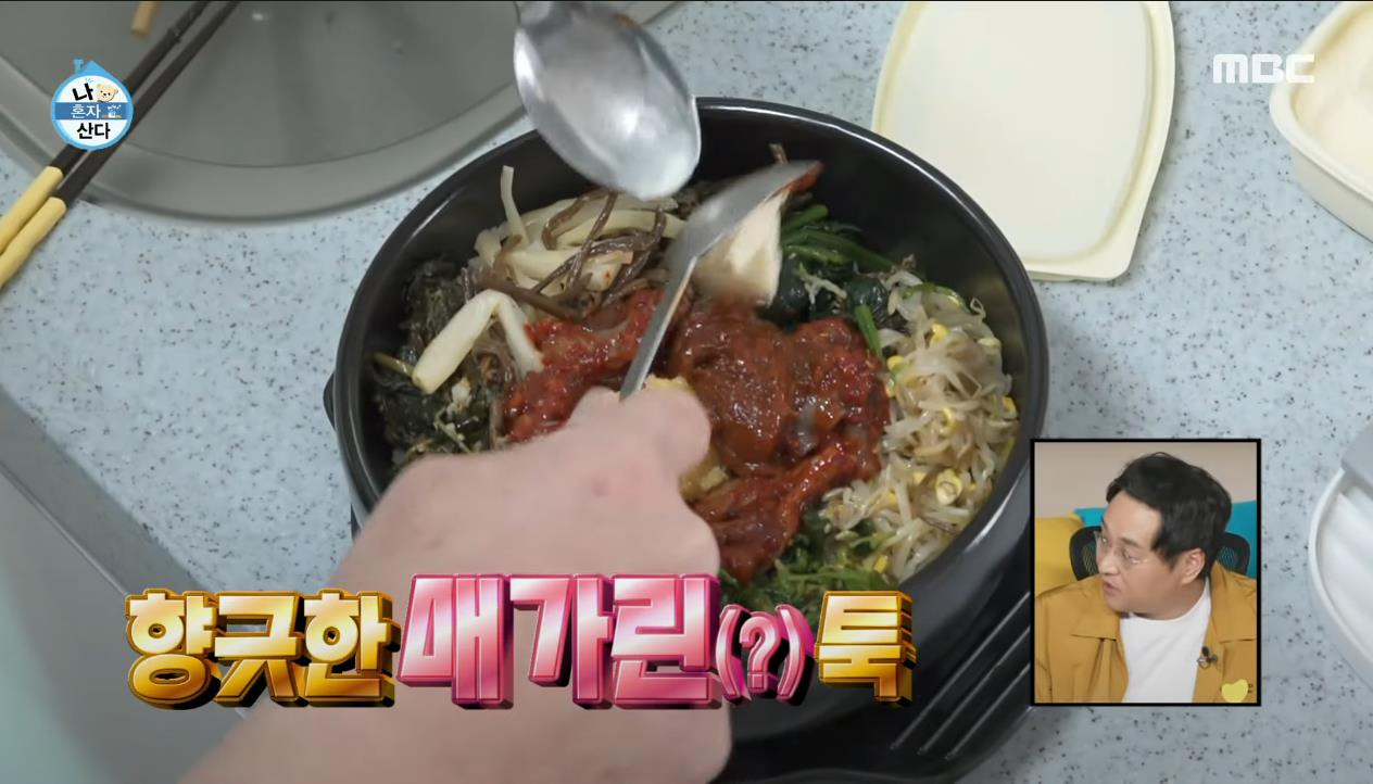 [나혼자산다] 건강 검진 후 26 시간 공복을 가진 구성환이 먹는 첫 끼 | 인스티즈