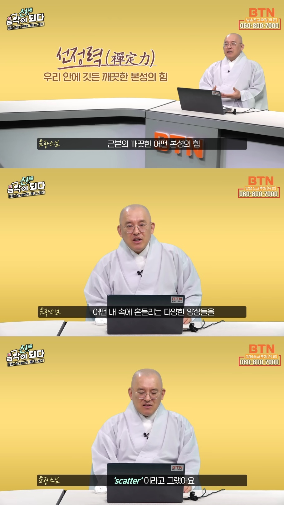 스님이 말아주는 블랙핑크 제니의 'ZEN' 뮤비 해석 (스압인데 진짜 흥미돋).jpg | 인스티즈