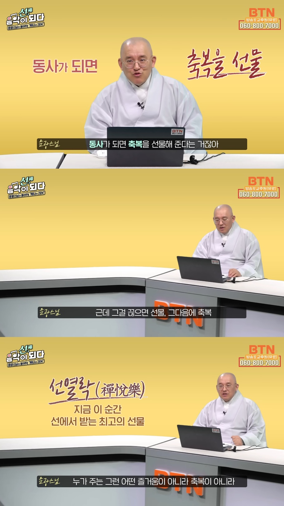 스님이 말아주는 블랙핑크 제니의 'ZEN' 뮤비 해석 (스압인데 진짜 흥미돋).jpg | 인스티즈