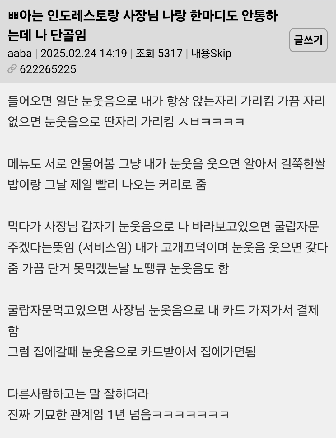 아는 인도레스토랑 사장님 나랑 한마디도 안통하는데 나 단골임 | 인스티즈