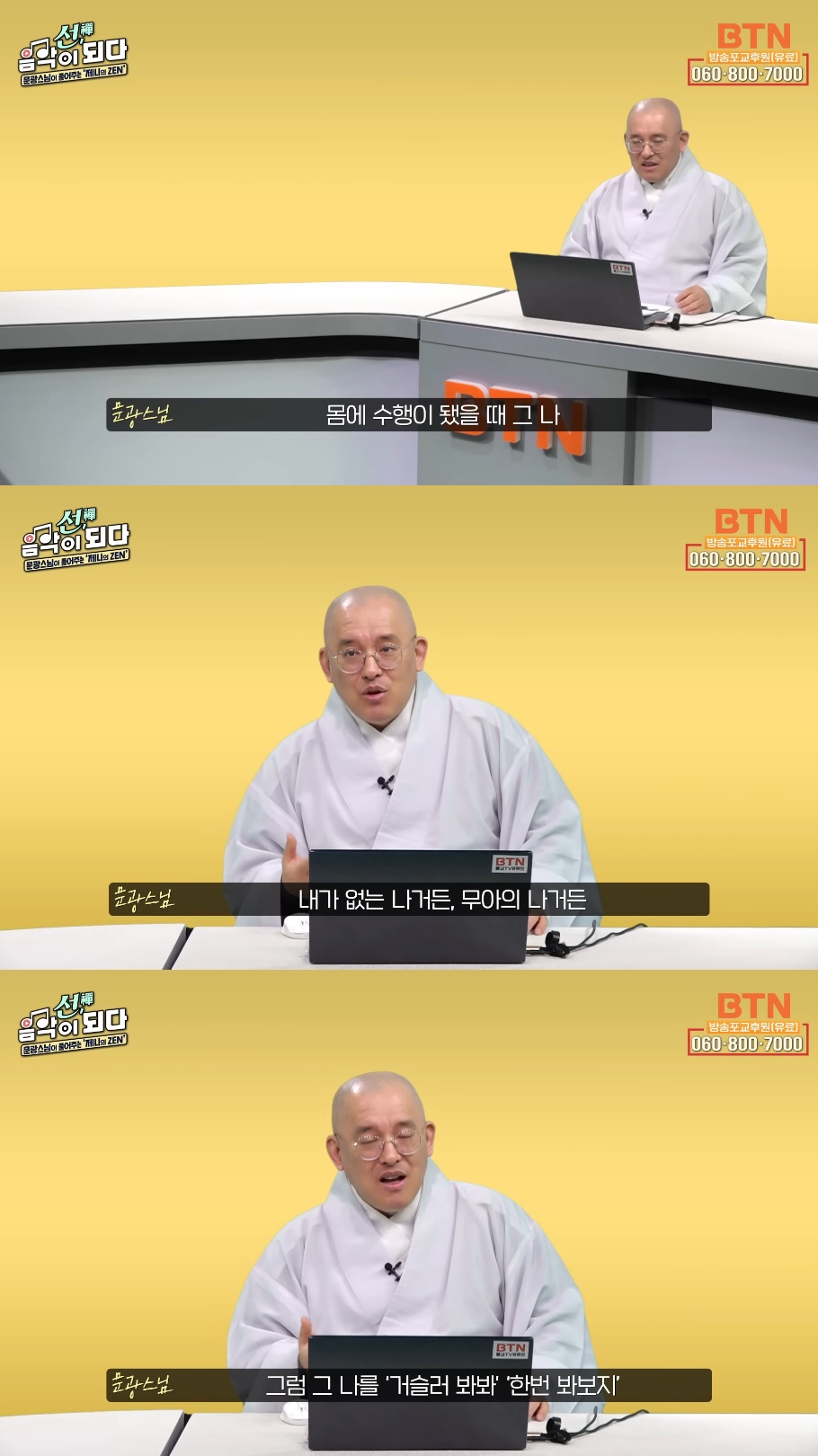 스님이 말아주는 블랙핑크 제니의 'ZEN' 뮤비 해석 (스압인데 진짜 흥미돋).jpg | 인스티즈