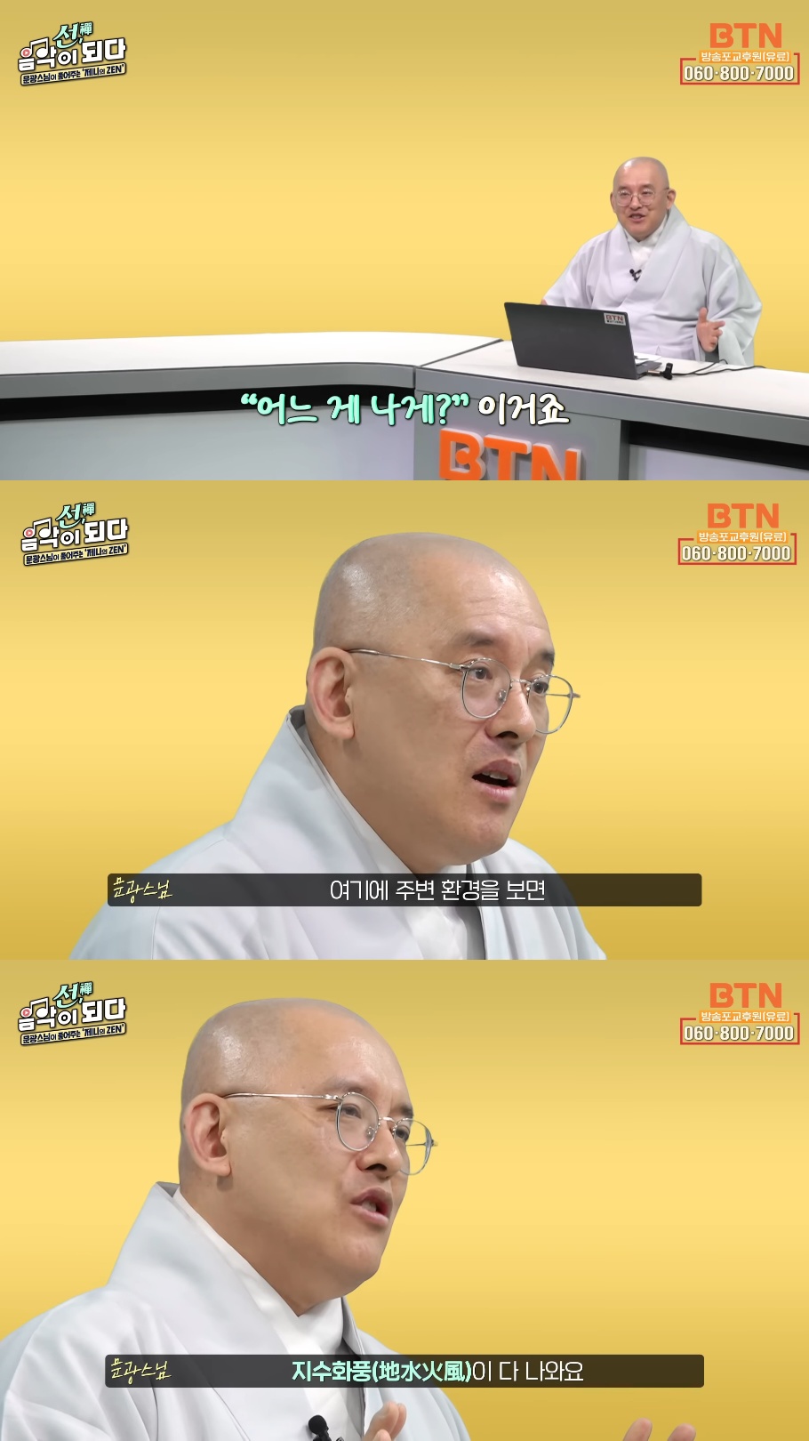 스님이 말아주는 블랙핑크 제니의 'ZEN' 뮤비 해석 (스압인데 진짜 흥미돋).jpg | 인스티즈