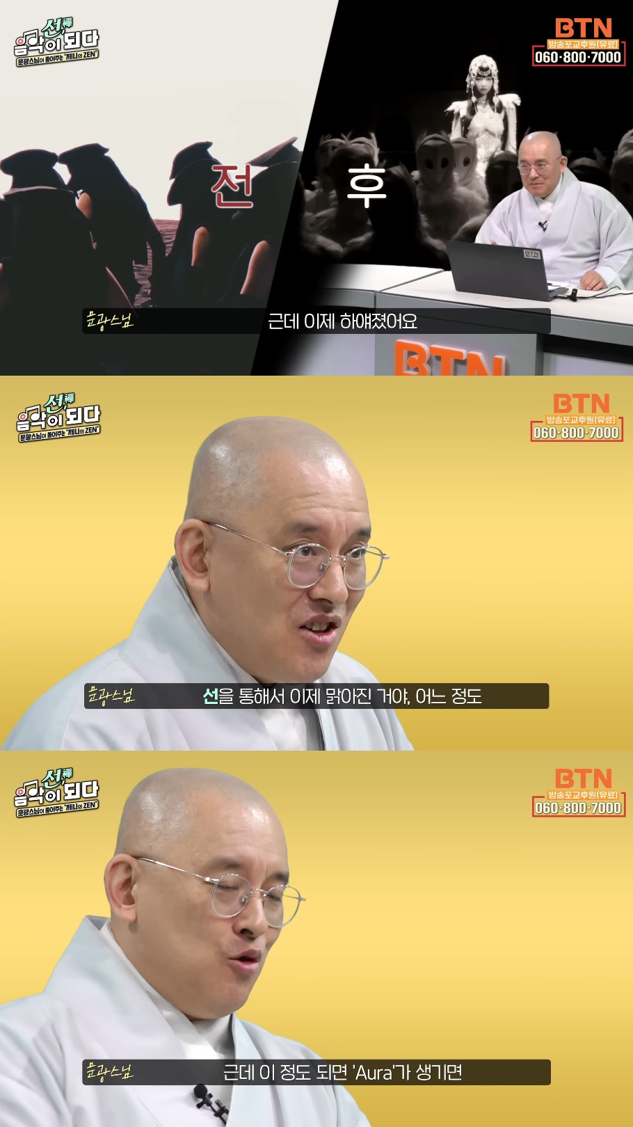 스님이 말아주는 블랙핑크 제니의 'ZEN' 뮤비 해석 (스압인데 진짜 흥미돋).jpg | 인스티즈