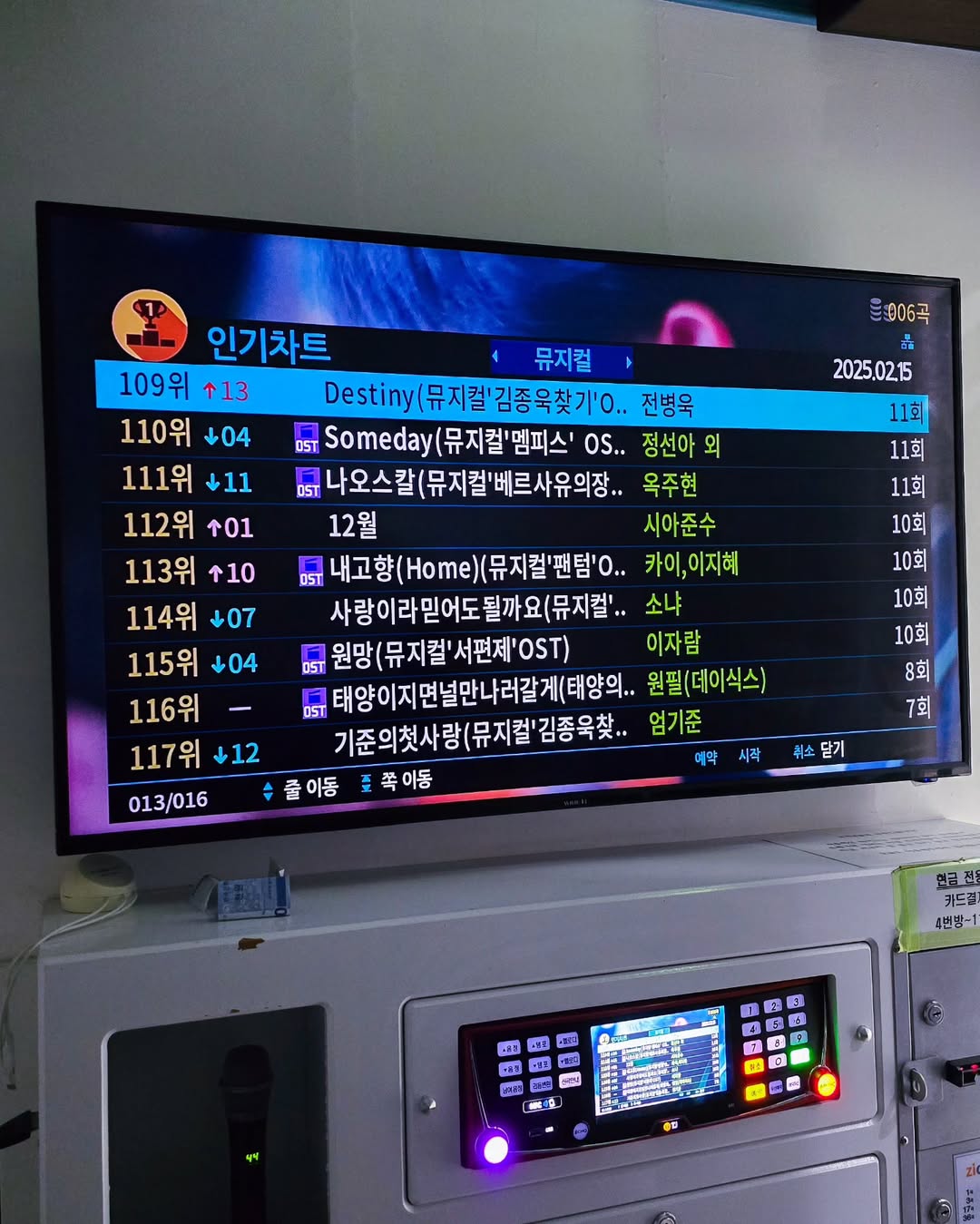 TJ 노래방 근황 | 인스티즈