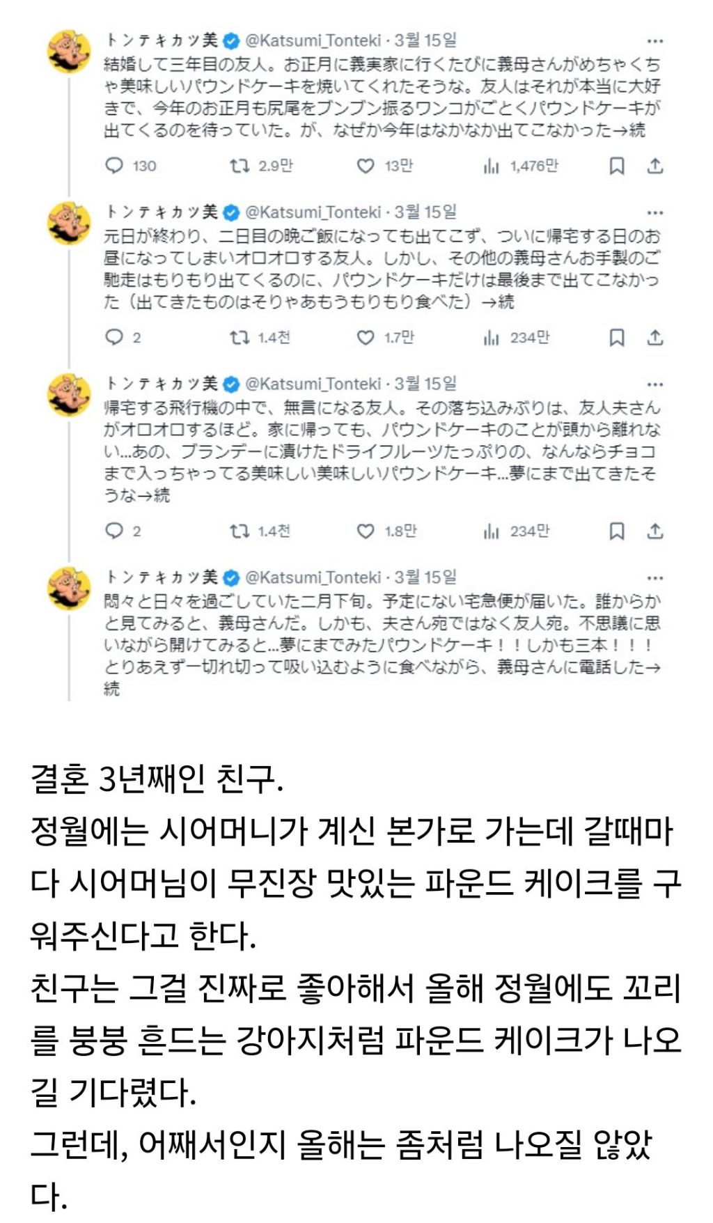 시어머님이 만든 파운드케이크에 환장했던 친구.. | 인스티즈