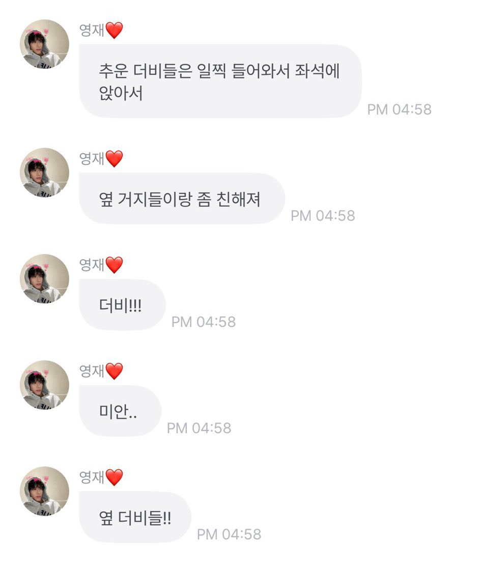 팬들한테 옆 거지들이랑 친해지라고 말한 아이돌.jpg | 인스티즈