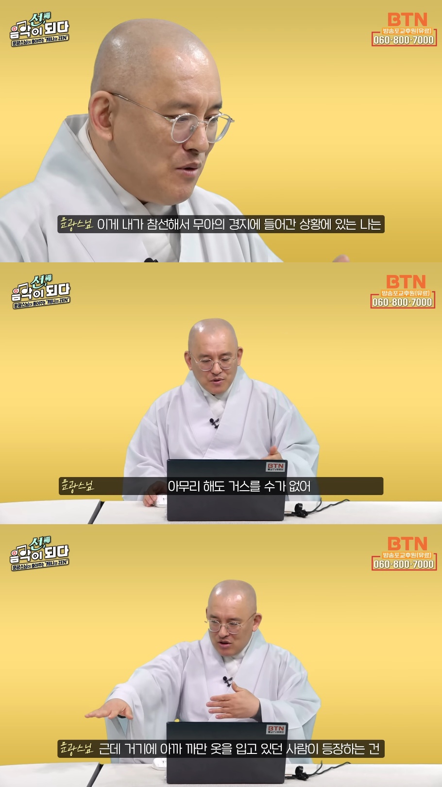 스님이 말아주는 블랙핑크 제니의 'ZEN' 뮤비 해석 (스압인데 진짜 흥미돋).jpg | 인스티즈