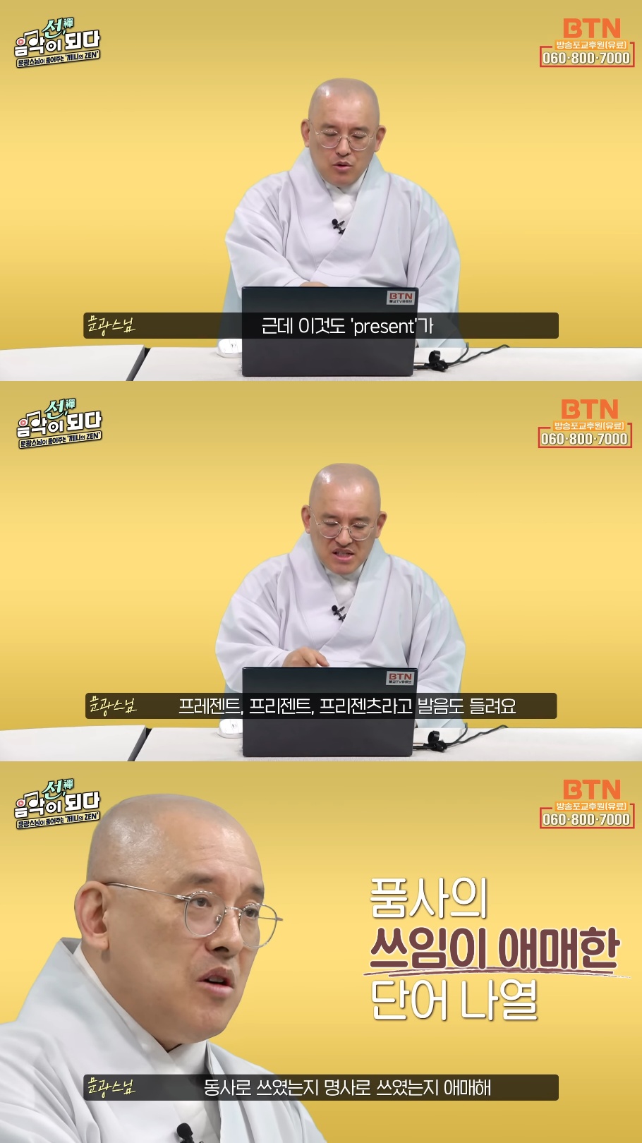 스님이 말아주는 블랙핑크 제니의 'ZEN' 뮤비 해석 (스압인데 진짜 흥미돋).jpg | 인스티즈