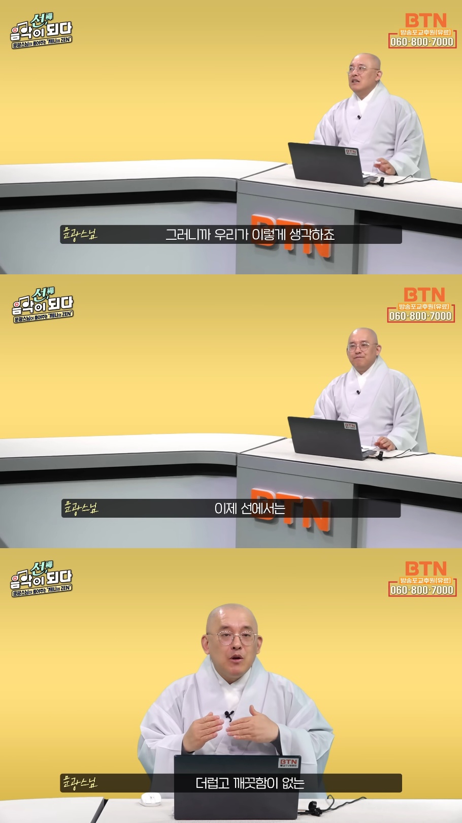 스님이 말아주는 블랙핑크 제니의 'ZEN' 뮤비 해석 (스압인데 진짜 흥미돋).jpg | 인스티즈