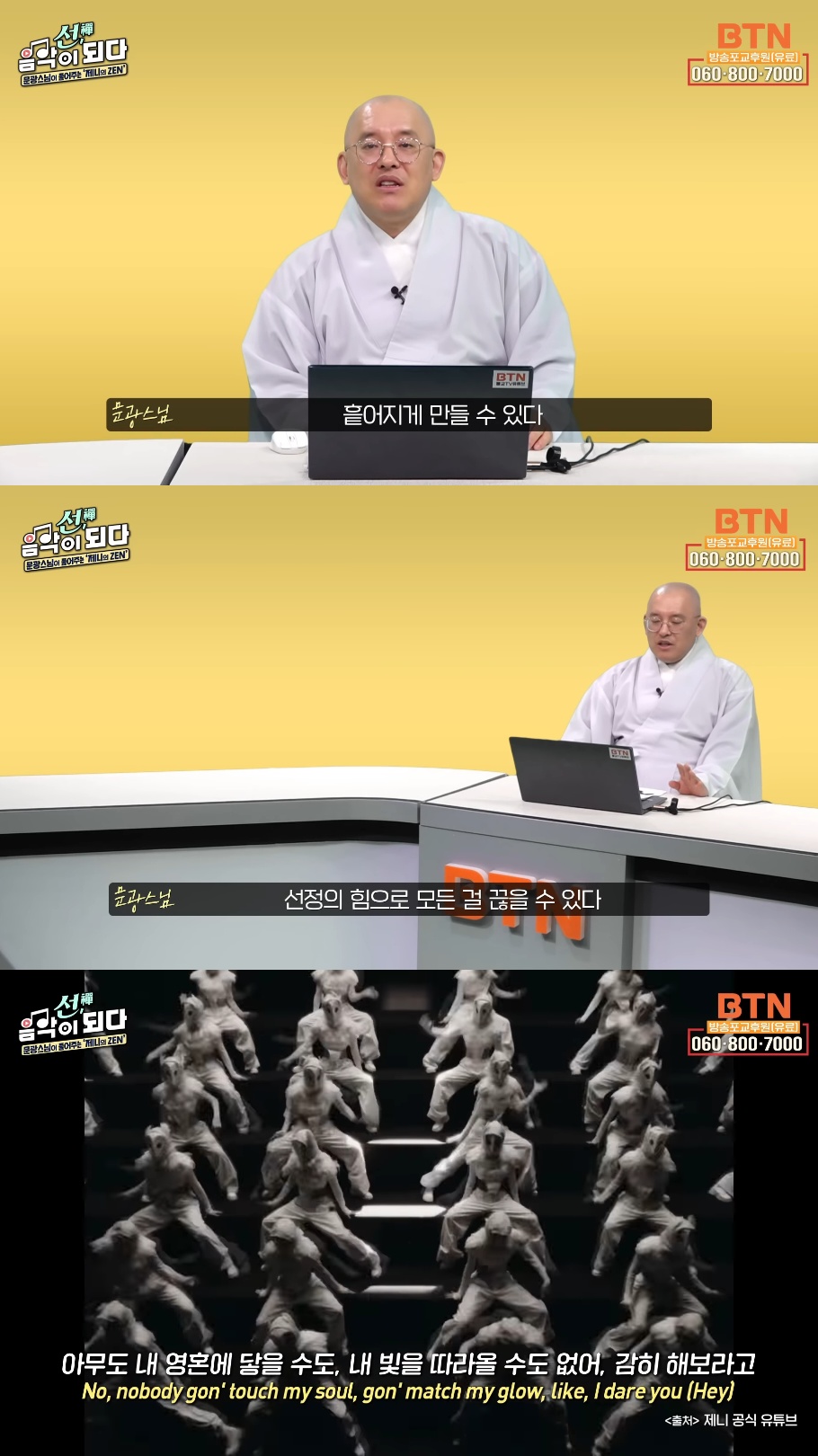 스님이 말아주는 블랙핑크 제니의 'ZEN' 뮤비 해석 (스압인데 진짜 흥미돋).jpg | 인스티즈