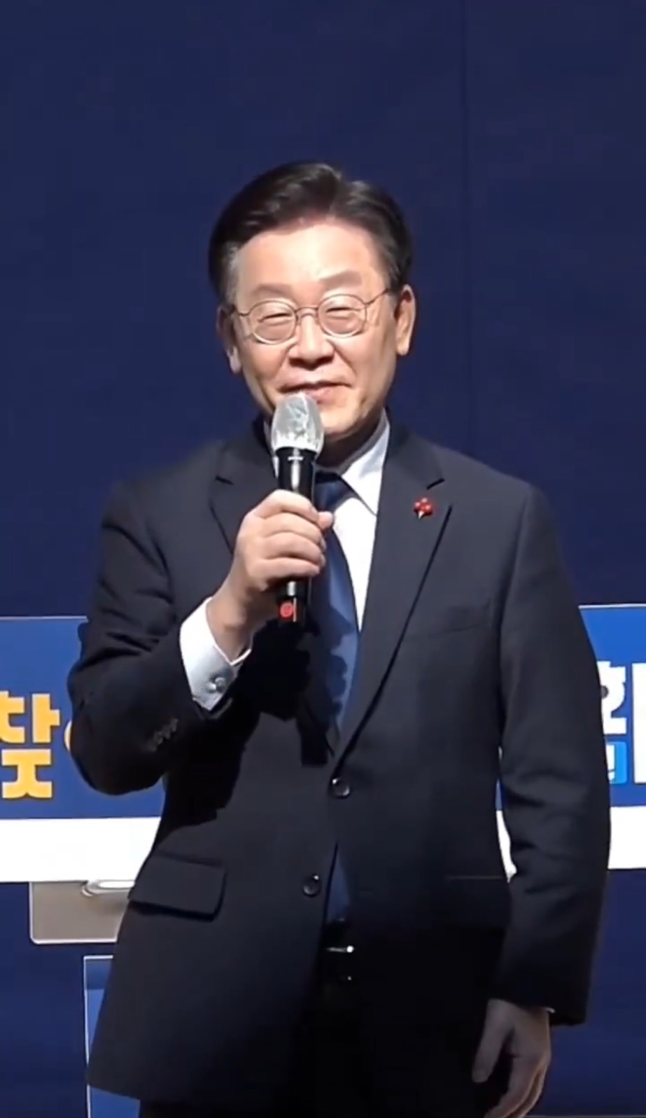 이재명: "이재명이 걱정되십니까?" | 인스티즈