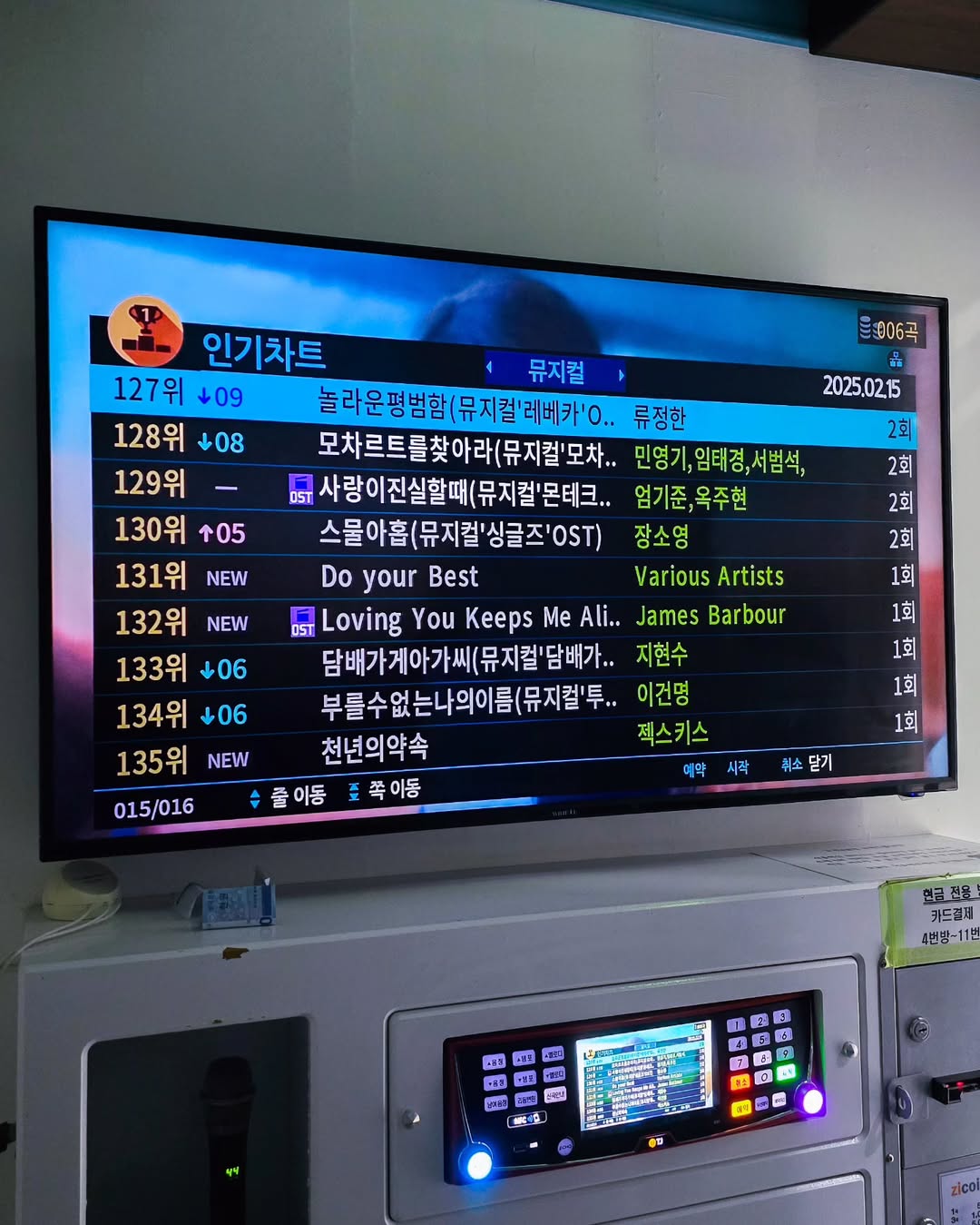 TJ 노래방 근황 | 인스티즈