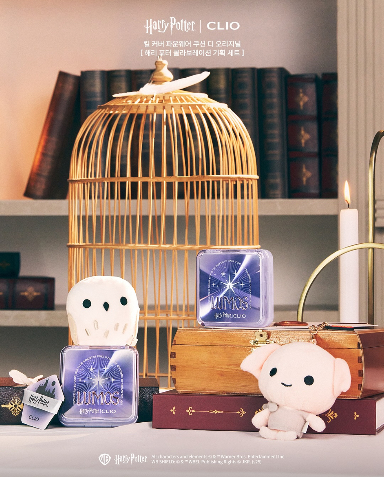 해리포터 X 클리오 키링 도비 스노우 보정 100도 아니고 스노우 한 10000 때린거같은데 실환가 | 인스티즈