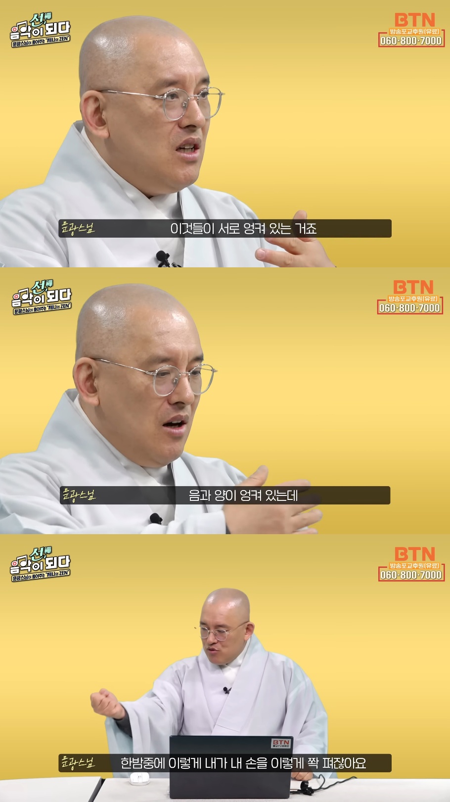 스님이 말아주는 블랙핑크 제니의 'ZEN' 뮤비 해석 (스압인데 진짜 흥미돋).jpg | 인스티즈