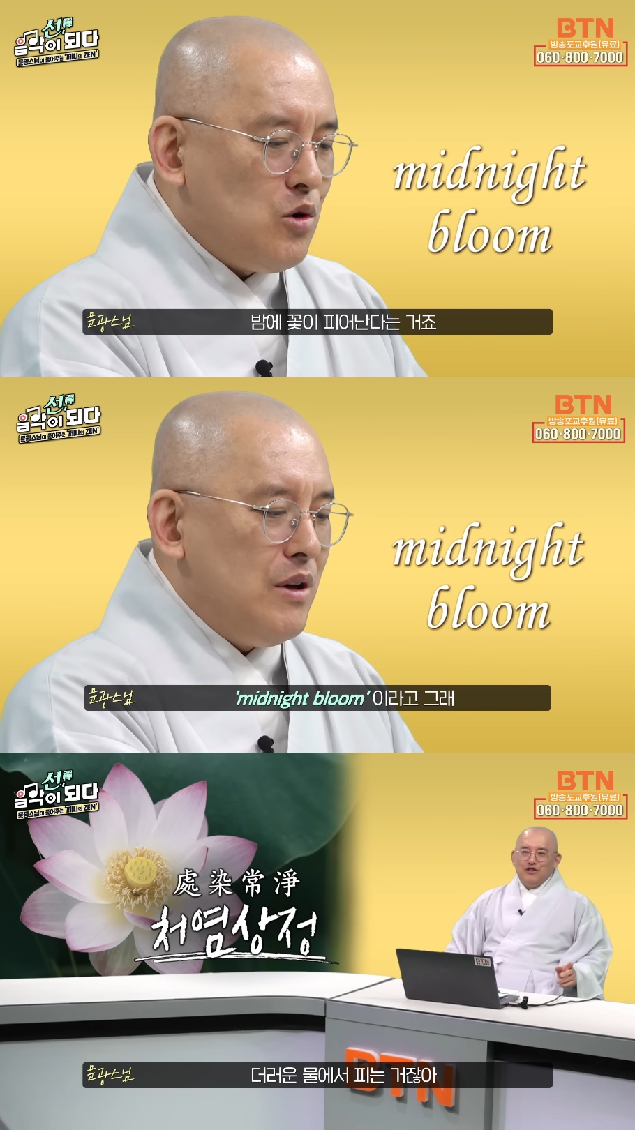 스님이 말아주는 블랙핑크 제니의 'ZEN' 뮤비 해석 (스압인데 진짜 흥미돋).jpg | 인스티즈