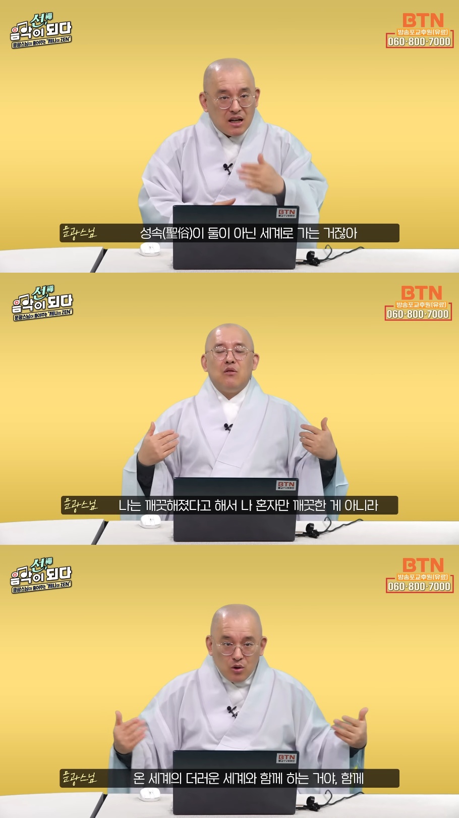 스님이 말아주는 블랙핑크 제니의 'ZEN' 뮤비 해석 (스압인데 진짜 흥미돋).jpg | 인스티즈