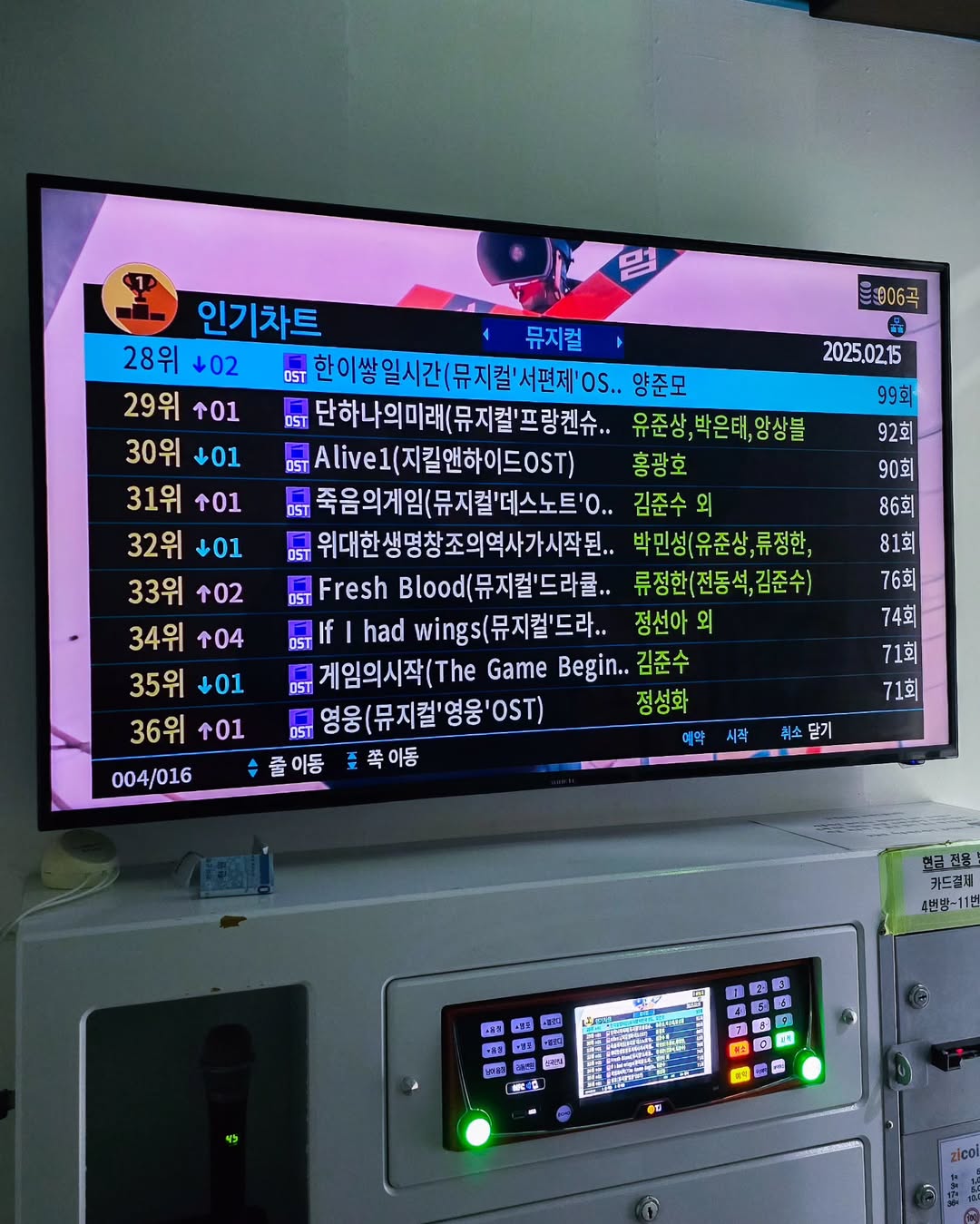 TJ 노래방 근황 | 인스티즈