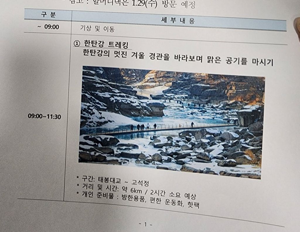 극J 아빠의 가족 여행계획표 | 인스티즈