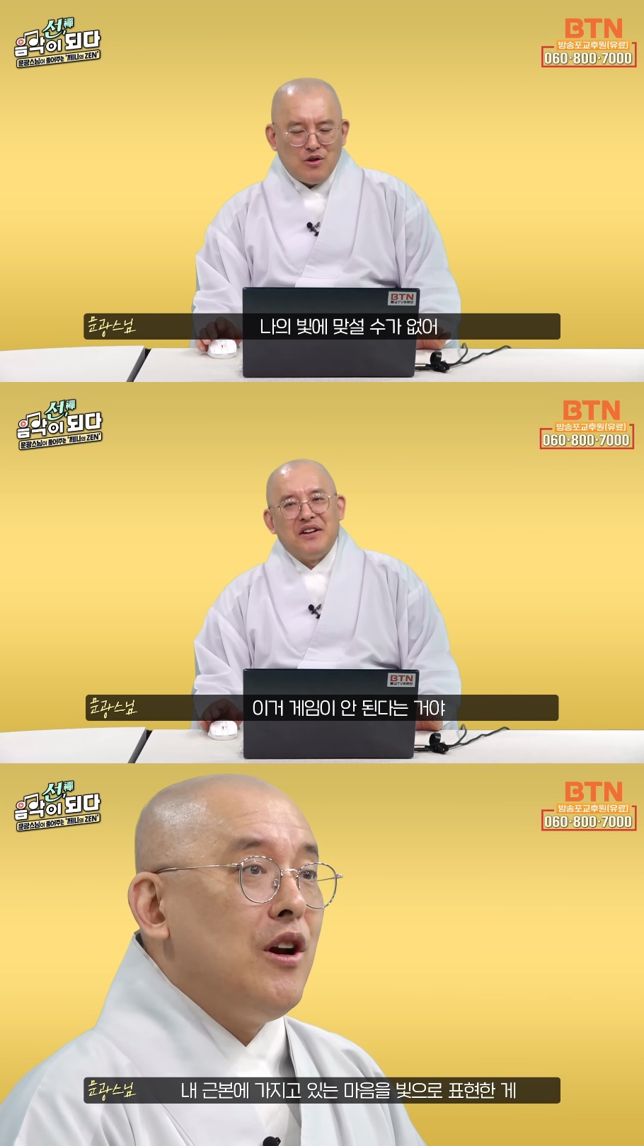 스님이 말아주는 블랙핑크 제니의 'ZEN' 뮤비 해석 (스압인데 진짜 흥미돋).jpg | 인스티즈