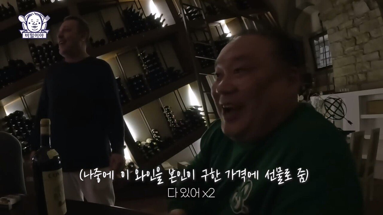 찐고수 와인 덕후 한국인을 만난 이탈리아 소믈리에의 반응 | 인스티즈