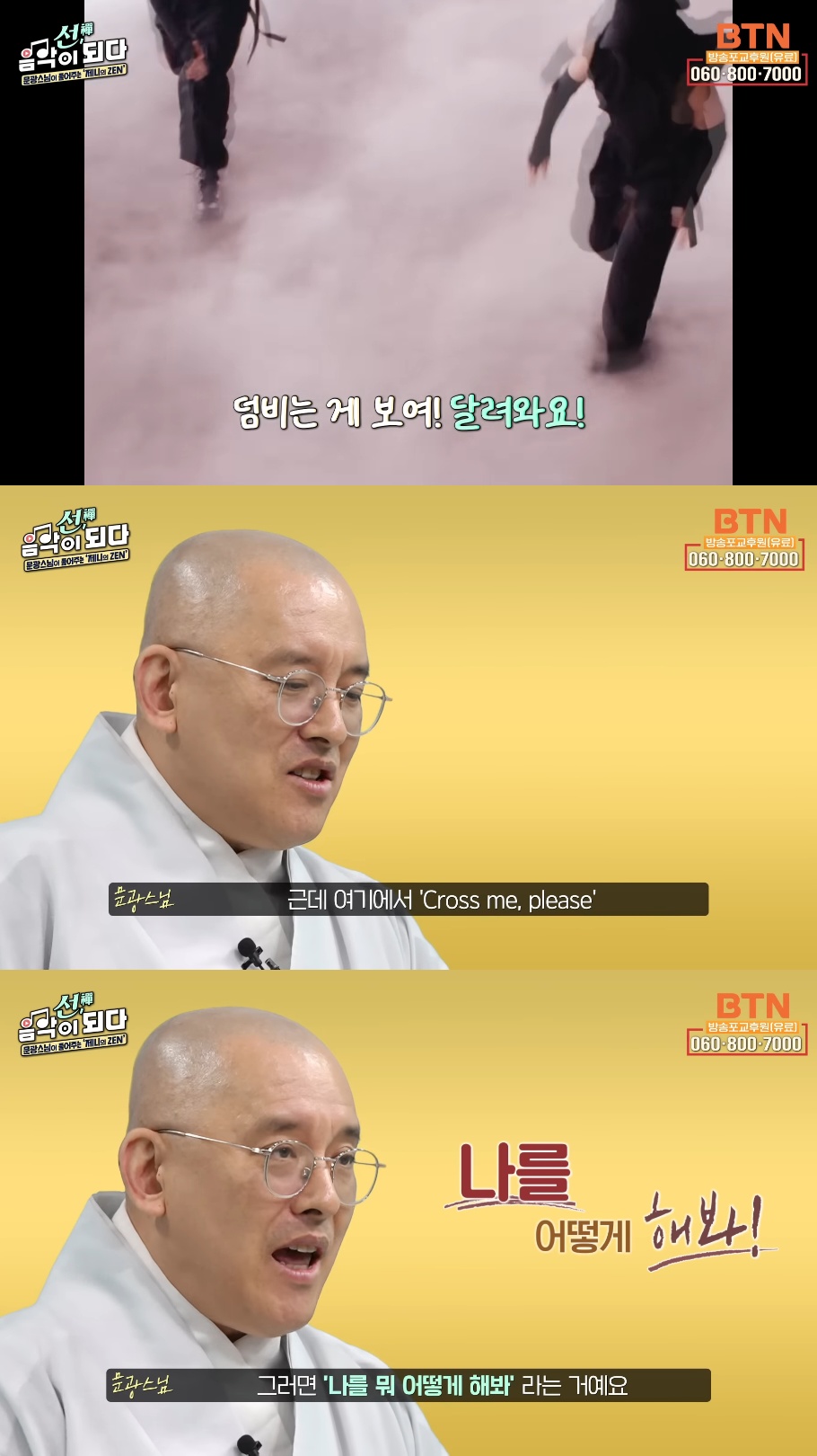 스님이 말아주는 블랙핑크 제니의 'ZEN' 뮤비 해석 (스압인데 진짜 흥미돋).jpg | 인스티즈