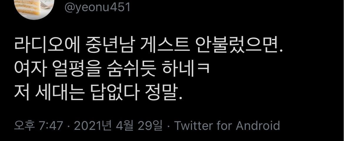 은근 많은 중년들이 하는 습관성