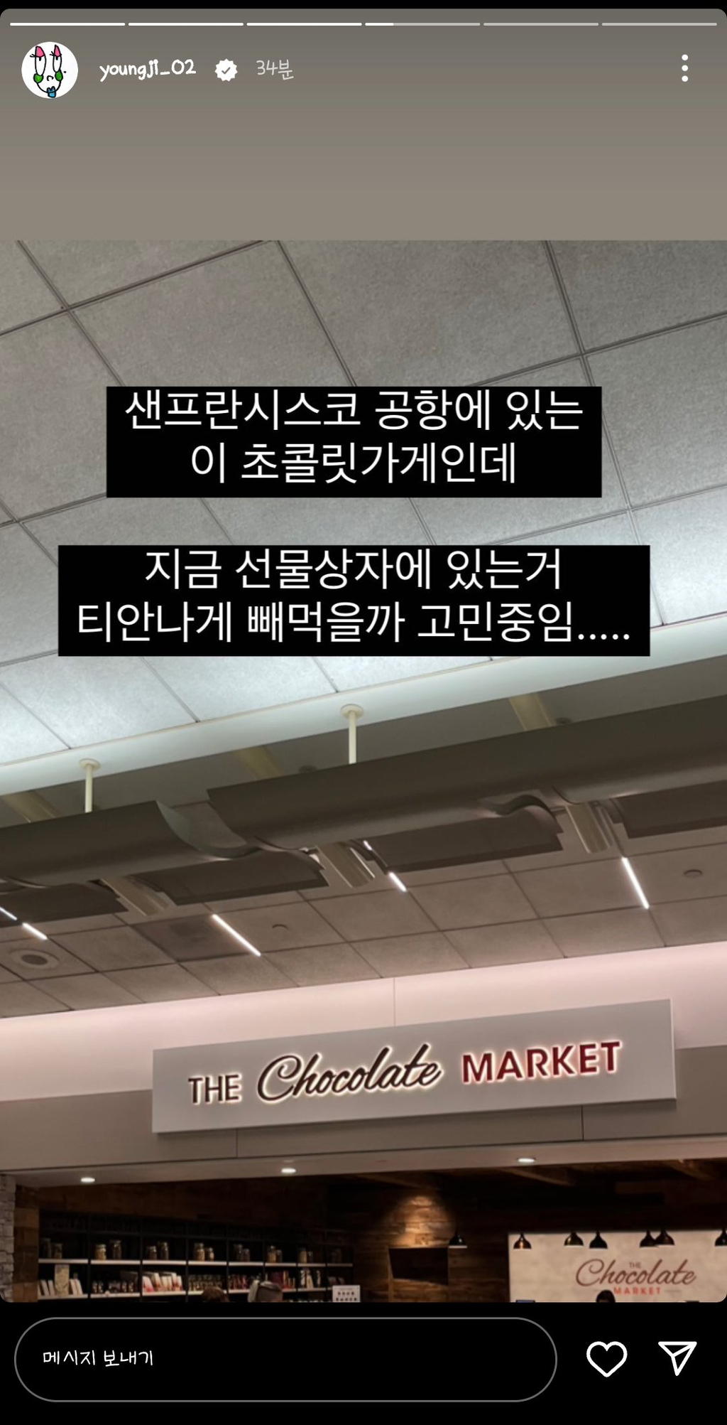 초콜릿만 20만원어치 산 이영지 | 인스티즈