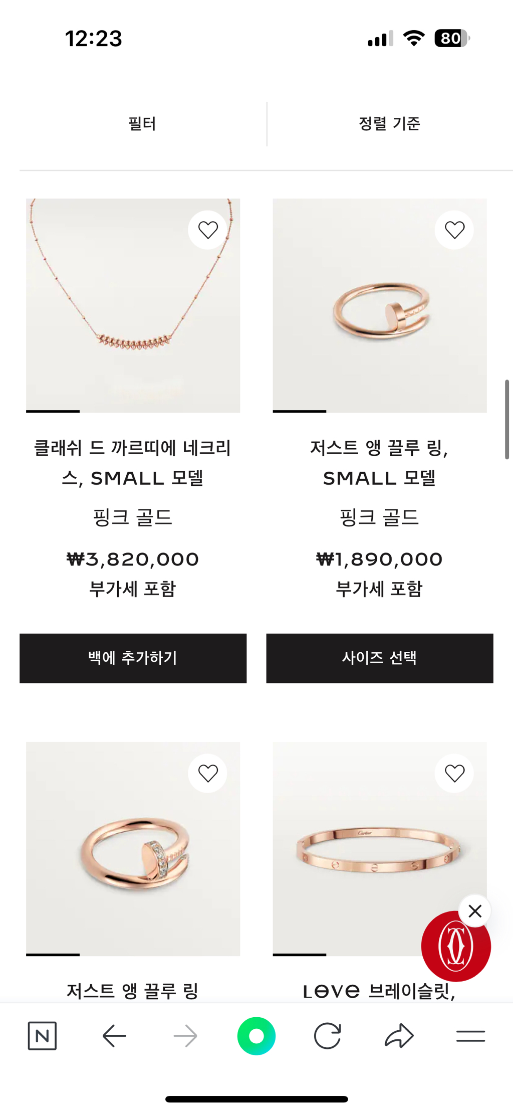 꾸준히 인기많은 명품 쥬얼리 | 인스티즈