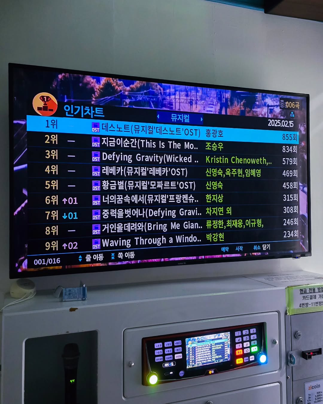 TJ 노래방 근황 | 인스티즈