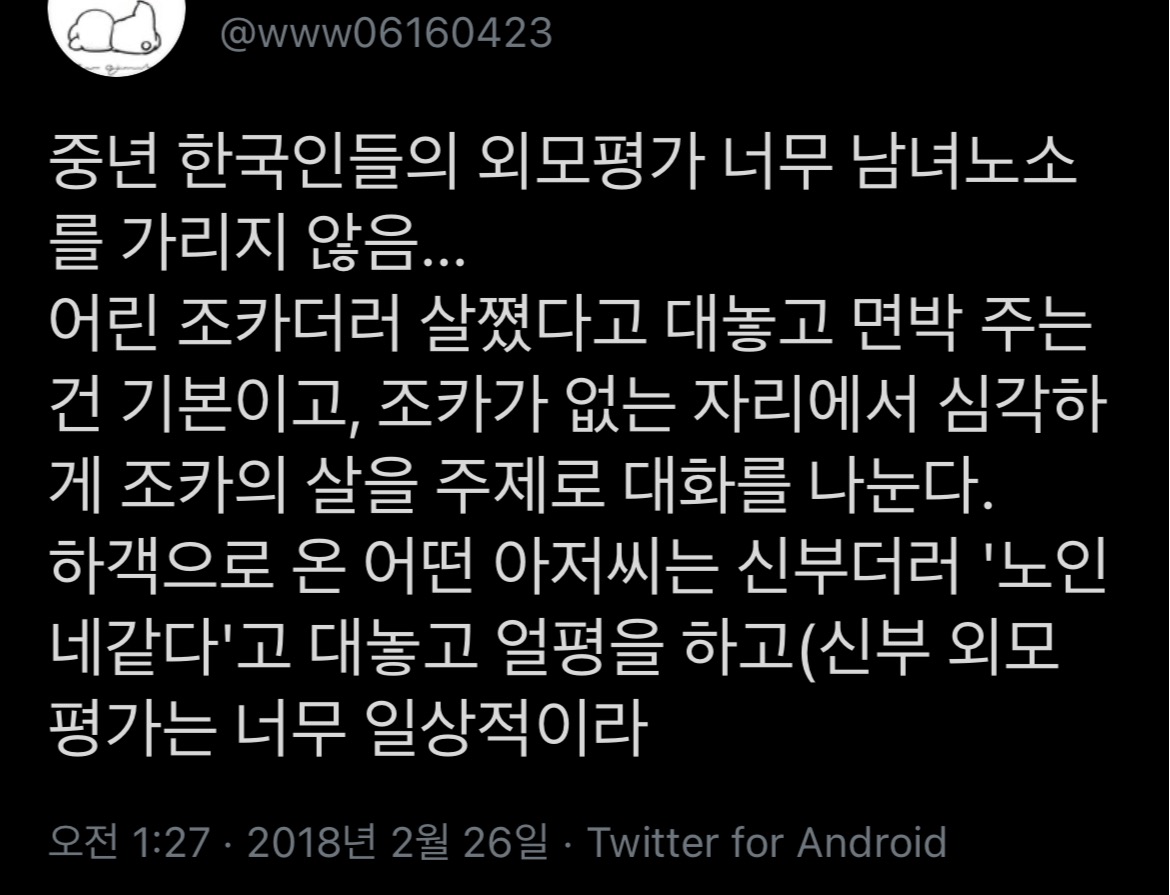 은근 많은 중년들이 하는 습관성