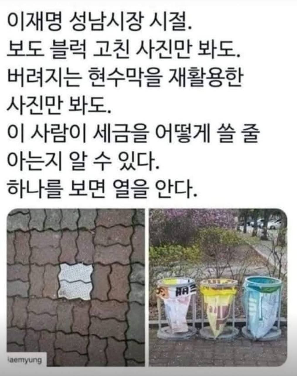 세금을 올바로 사용하는 예시 | 인스티즈