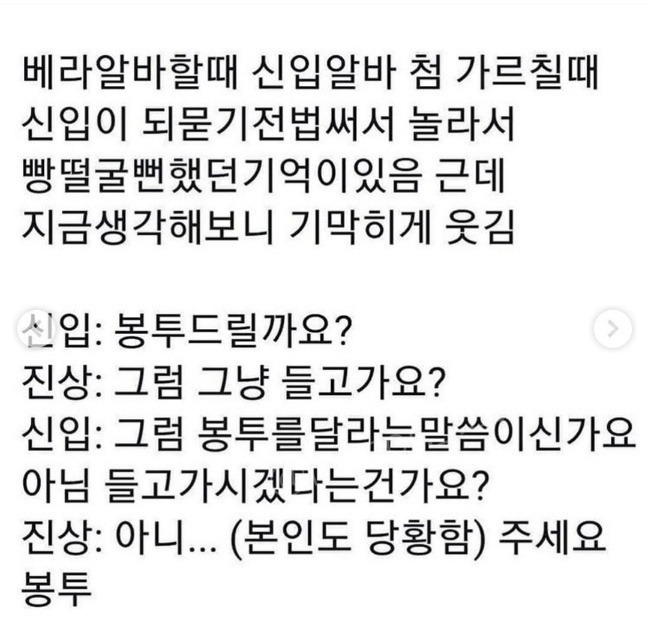 되묻기전법 | 인스티즈