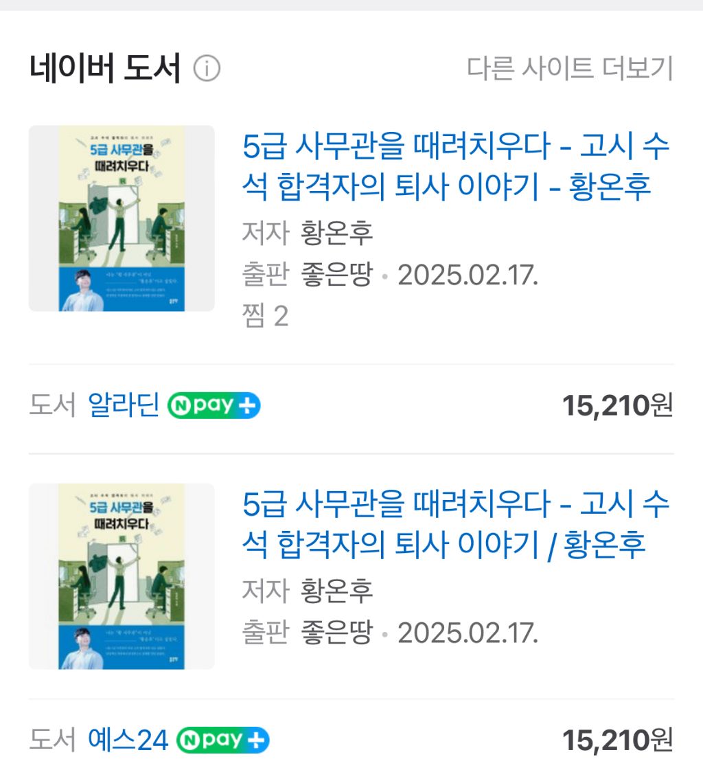 나는솔로 24기 광수 네이버 프로필 | 인스티즈