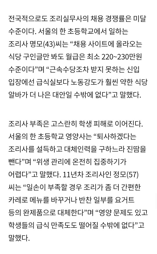 급식 계란 1200개, 오븐 쓰면 맛없다고 프라이 다 시키더라 | 인스티즈