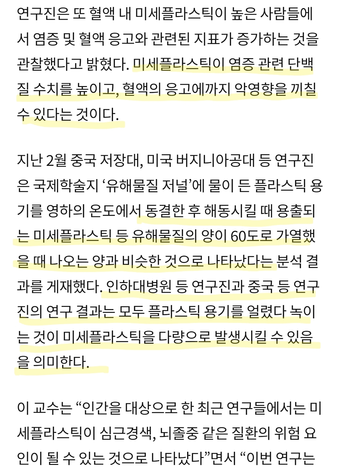 밥 얼려먹는 사람들 플라스틱 냉동밥 용기 쓰면 안 되는 이유.jpg | 인스티즈