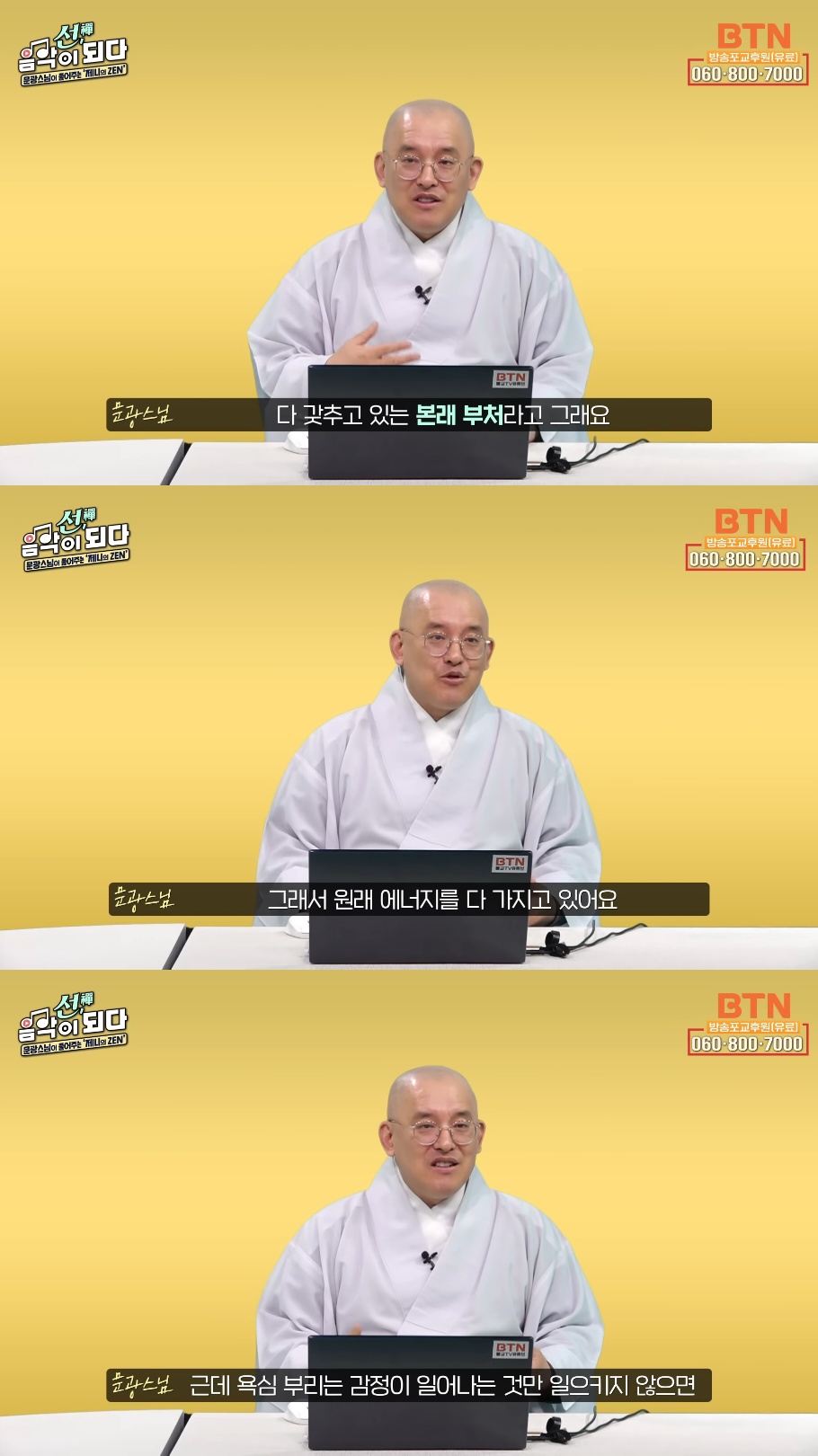 스님이 말아주는 블랙핑크 제니의 'ZEN' 뮤비 해석 (스압인데 진짜 흥미돋).jpg | 인스티즈