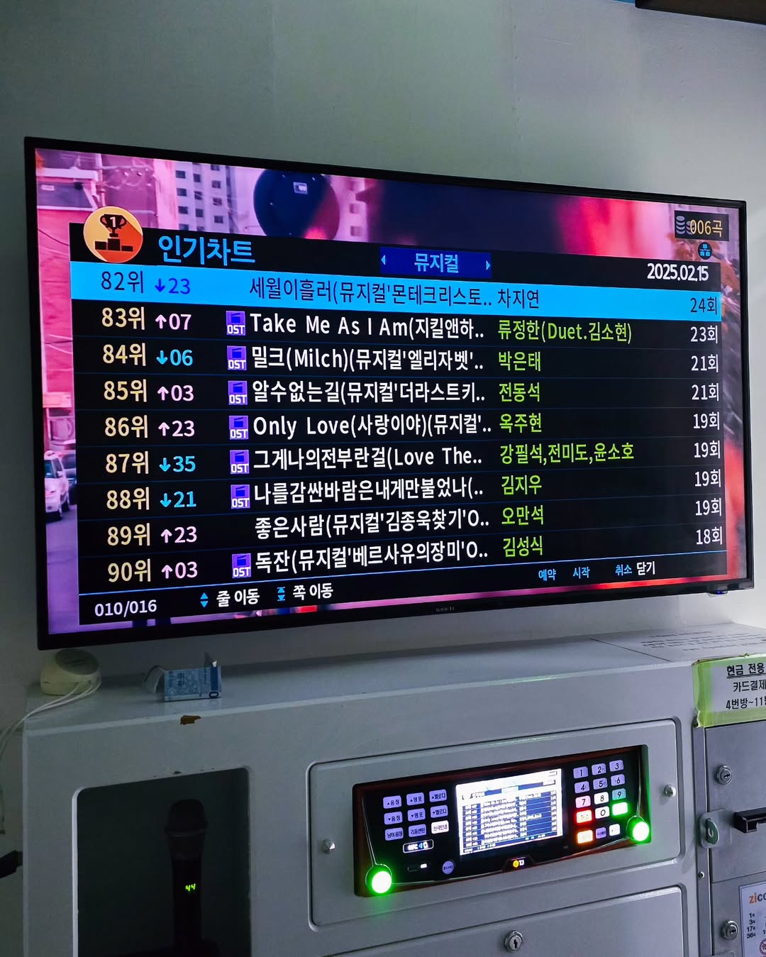 TJ 노래방 근황 | 인스티즈