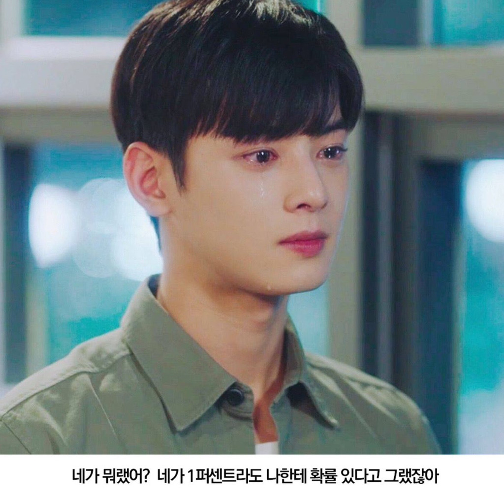 영식 멘트를 차은우가 했다면 | 인스티즈